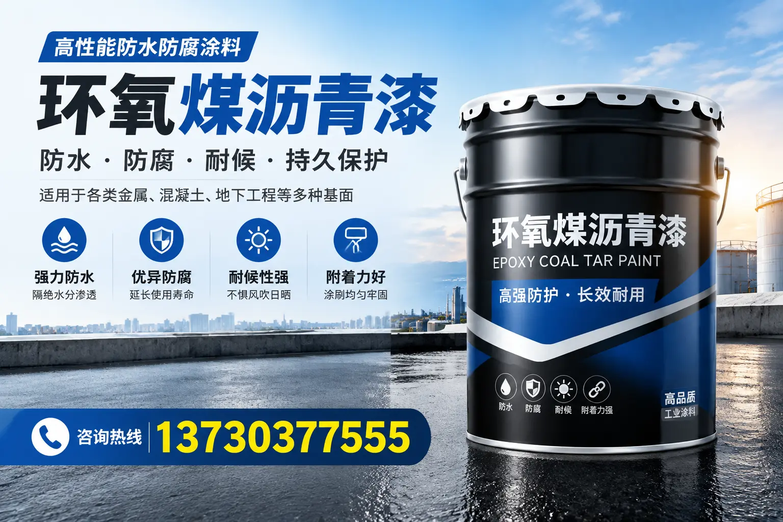 如何判断环氧煤沥青漆的质量？迪庆消费者指南
