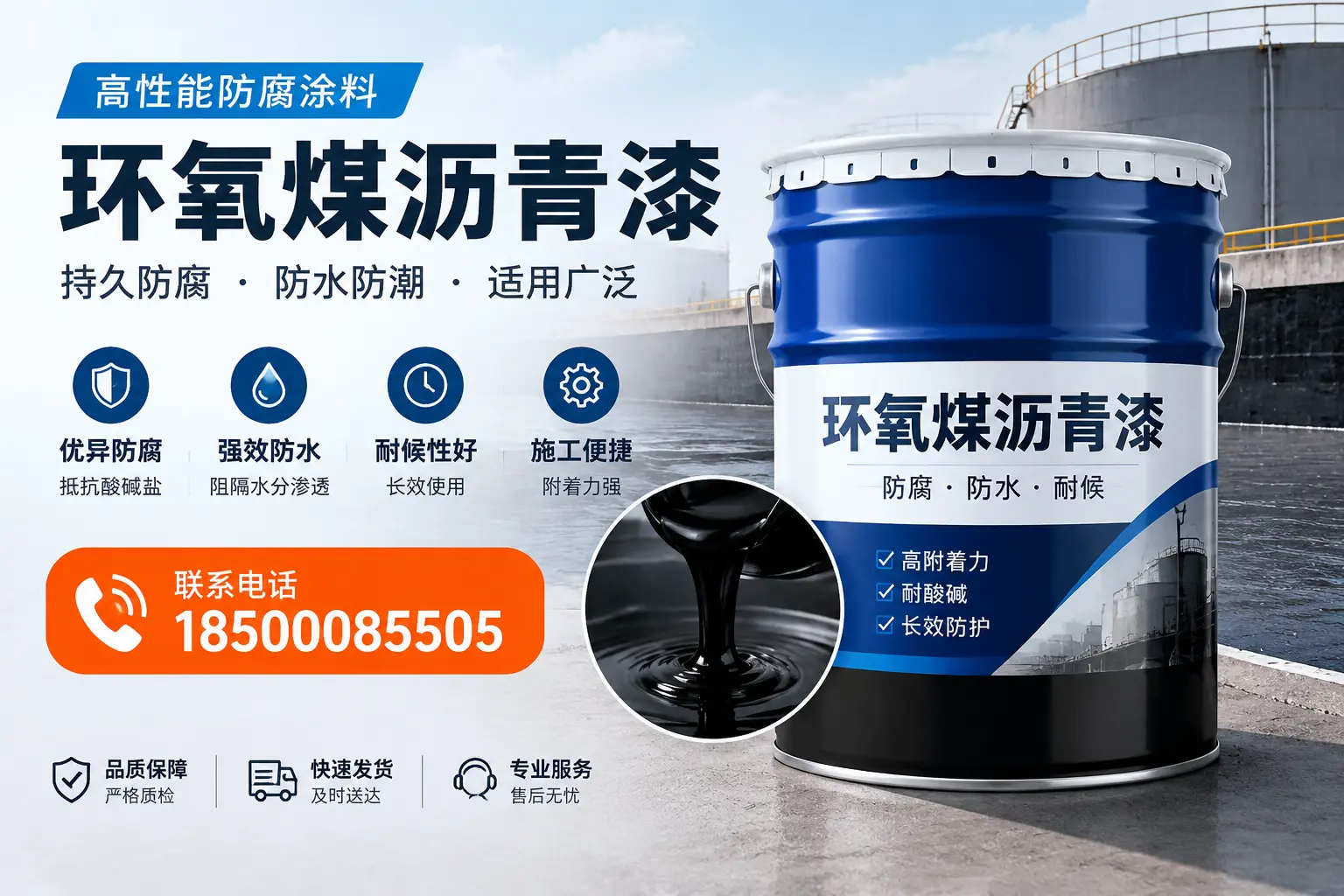 如何选择适合的环氧煤沥青漆？迪庆市场选型指南